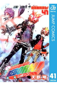 楽天kobo電子書籍ストア 家庭教師ヒットマンreborn モノクロ版 41 天野明 楽天kobo電子書籍ストア 家庭教師ヒットマンreborn モノクロ版 41 天野明